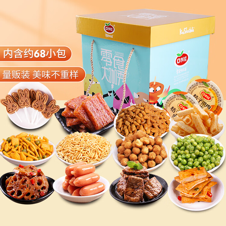 口水娃休闲零食礼盒1100g整箱送礼礼盒送女友生日礼物成人解馋零食团购 菜管家商品