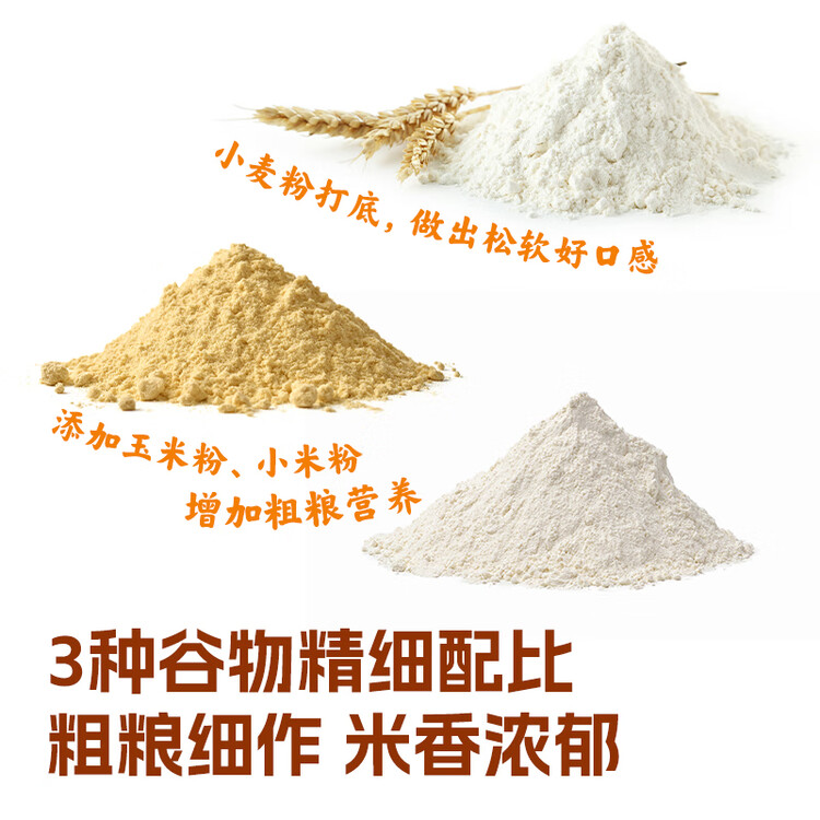 西贝莜面村 小米发糕300g 6个 儿童早餐半成品主食面点 下午茶点心糕点年货 菜管家商品