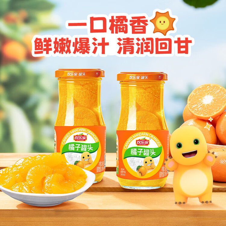 欢乐家×奶龙 橘子罐头256g*12瓶 新鲜水果罐头礼盒年货送礼 休闲零食 菜管家商品