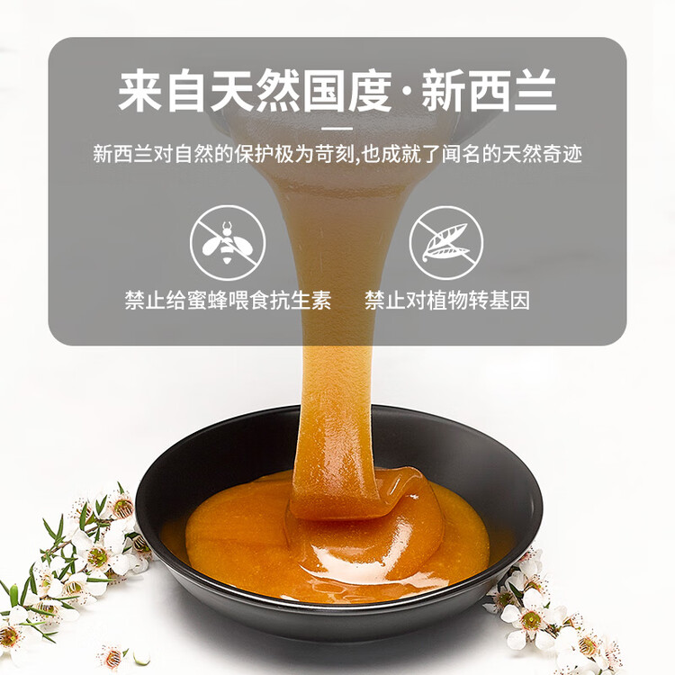 康维他（Comvita）麦卢卡蜂蜜UMF10+500g 新西兰进口天然滋补品 过年年货礼物送长辈 菜管家商品