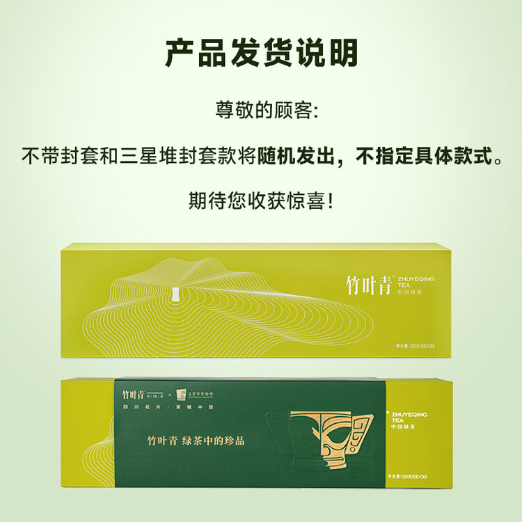竹叶青绿茶 2025明前茶峨眉山特级120g 茶叶礼盒装 14001商务送礼 菜管家商品