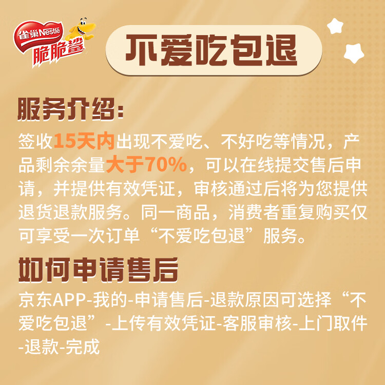 雀巢（Nestle）脆脆鲨牛奶味巧克力夹心威化饼干24条446.4g休闲零食独立包装 菜管家商品