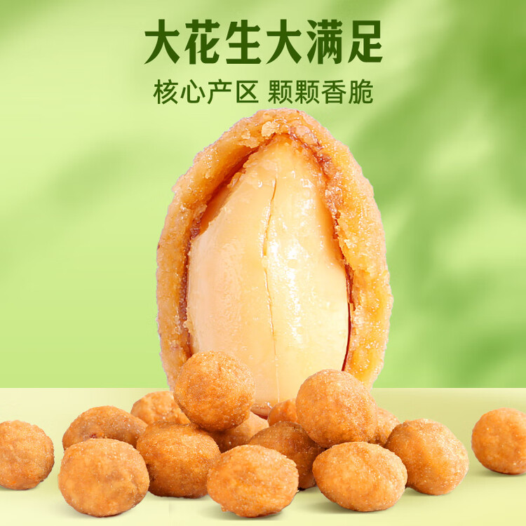 百草味 休闲零食地方特产小吃每日坚果炒货花生米 多味花生210g/袋 菜管家商品