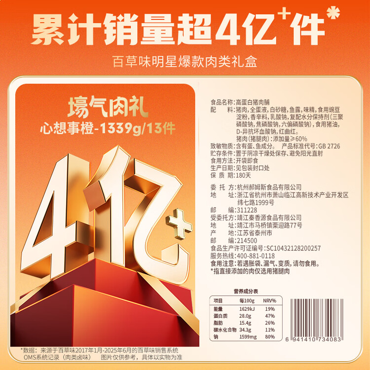 百草味纯肉礼盒休闲零食礼包1223g 13袋鸡鸭猪牛夜宵团购年货送礼大礼包 菜管家商品