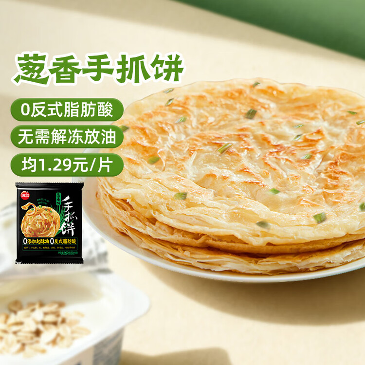 思念台湾风味香葱手抓饼900g10片 儿童早餐半成品食品早点年货节送礼 菜管家商品