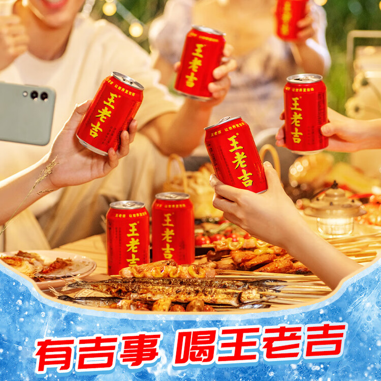 王老吉凉茶310ml*16罐 整箱装 天然植物饮料【张凌赫同款】热门商品推荐 菜管家商品