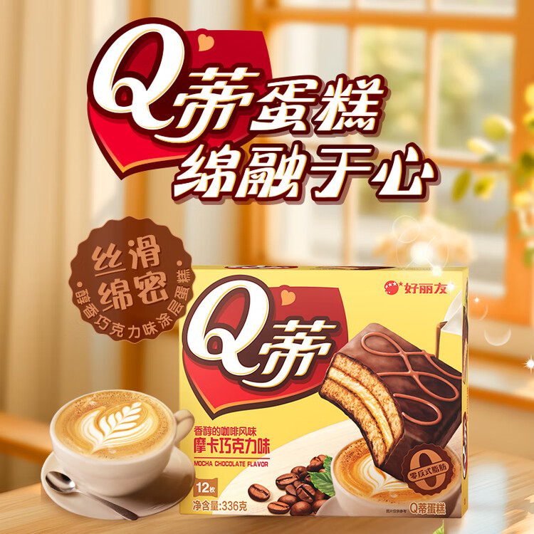 好丽友（orion）Q蒂榛子巧克力味12枚336g 夹心面包蛋糕早餐面包点心休闲零食解馋 菜管家商品