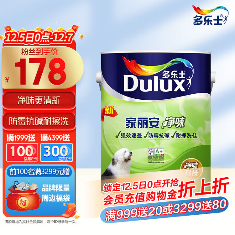 多乐士(Dulux)A991 家丽安净味内墙乳胶 油漆涂料墙面漆墙漆5L【图片 价格 品牌 评论】-京东