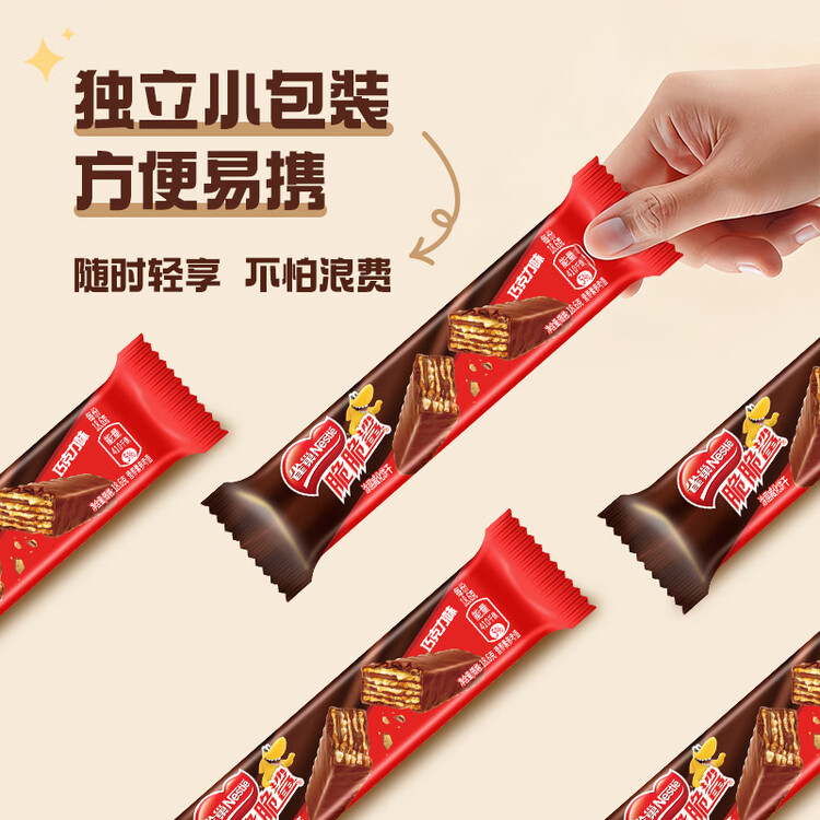 雀巢（Nestle）脆脆鲨威化饼干巧克力味24条446.4g 休闲零食代餐 新年年货饼干 菜管家商品
