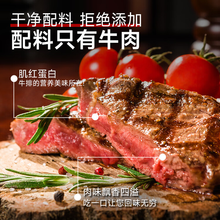 春禾秋牧 阿根廷安格斯原切上脑牛排200g 牛肉生鲜 风味浓郁 慢炖煎烤炒 菜管家商品