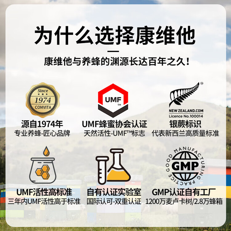 康维他（Comvita）麦卢卡蜂蜜UMF10+500g 新西兰进口天然滋补品 过年年货礼物送长辈 菜管家商品