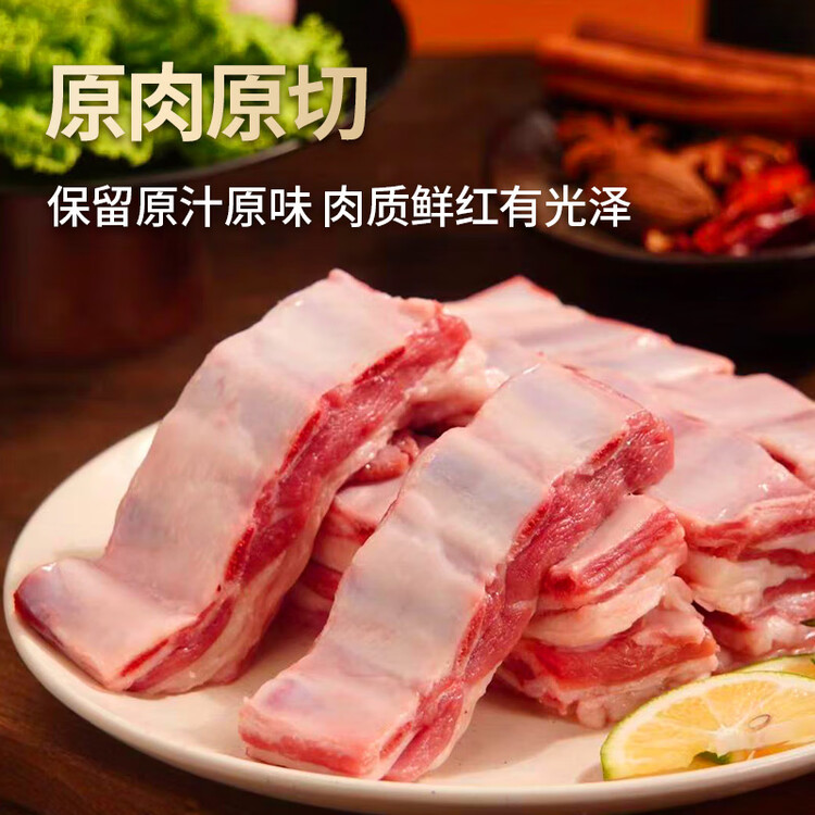 西鲜记宁夏盐池滩羊 原切羔羊排羊肋排段净重1斤 草饲清真烧烤炖卤食材 菜管家商品