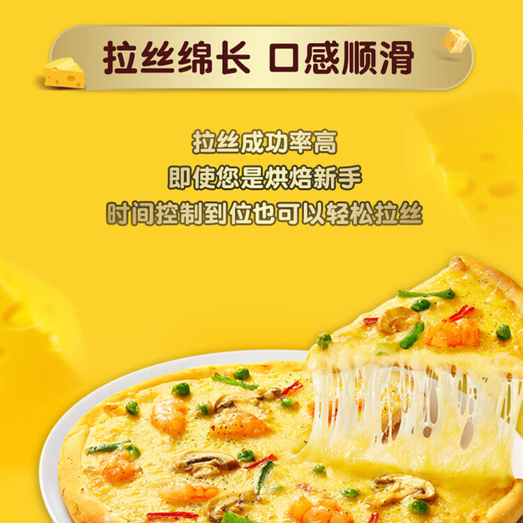 妙可蓝多马苏里拉芝士碎450g 奶酪碎  焗饭披萨拉丝烘焙原料 国产冷冻 菜管家商品