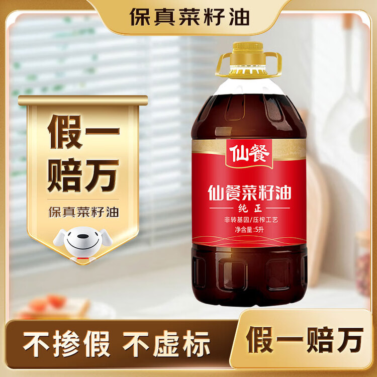 仙餐牌 食用油 四川风味纯正 压榨非转基因菜籽油 5L 菜管家商品