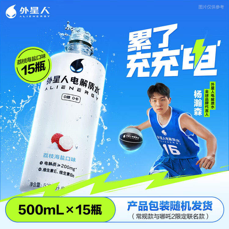 外星人电解质水0糖0卡饮料 荔枝海盐口味 600mL*15瓶 菜管家商品