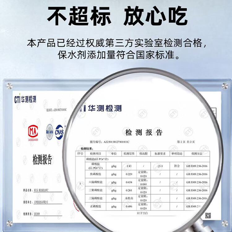 GUO LIAN国联 翡翠虾仁加大号净重200g独立包装 11-18只 京东虾仁年货节 菜管家商品