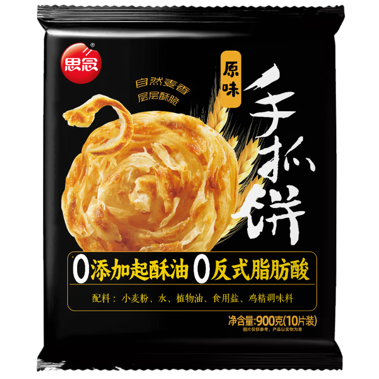 思念台湾风味原味手抓饼900g10片 儿童早餐半成品食品早点年货节送礼 菜管家商品