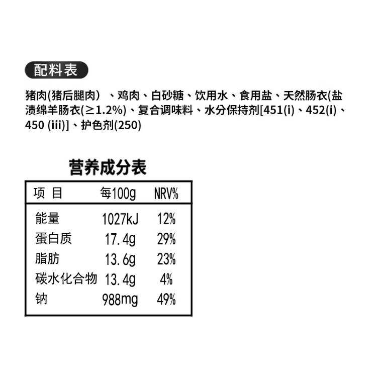 海霸王黑珍猪台式原味香肠锁鲜装 268g 火山石烤肠儿童早餐肉肠烧烤食材 菜管家商品
