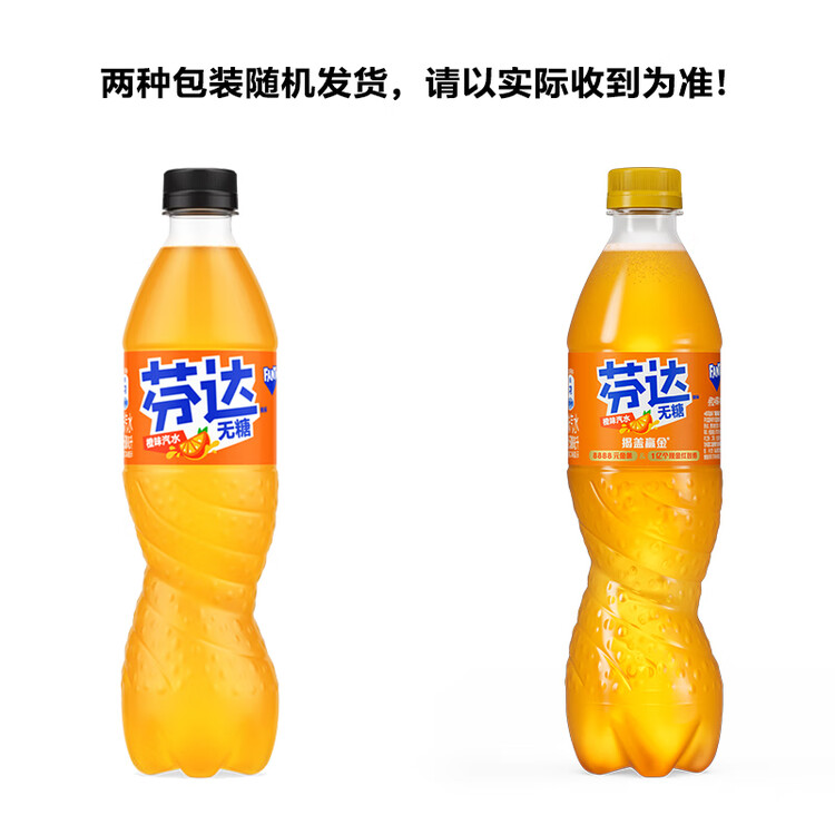 可口可乐（Coca-Cola）芬达 Fanta 高考季 无糖零卡橙味汽水饮料500ml*12瓶 高分必达 菜管家商品