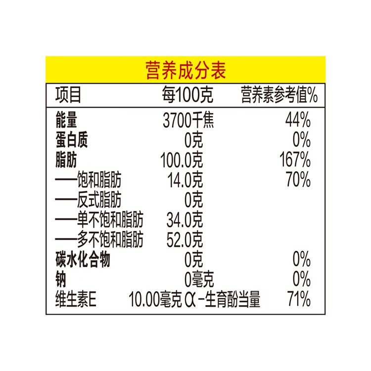 金龙鱼 食用油 非转基因 金装 黄金比例零反式脂肪食用植物调和油1.8L 菜管家商品