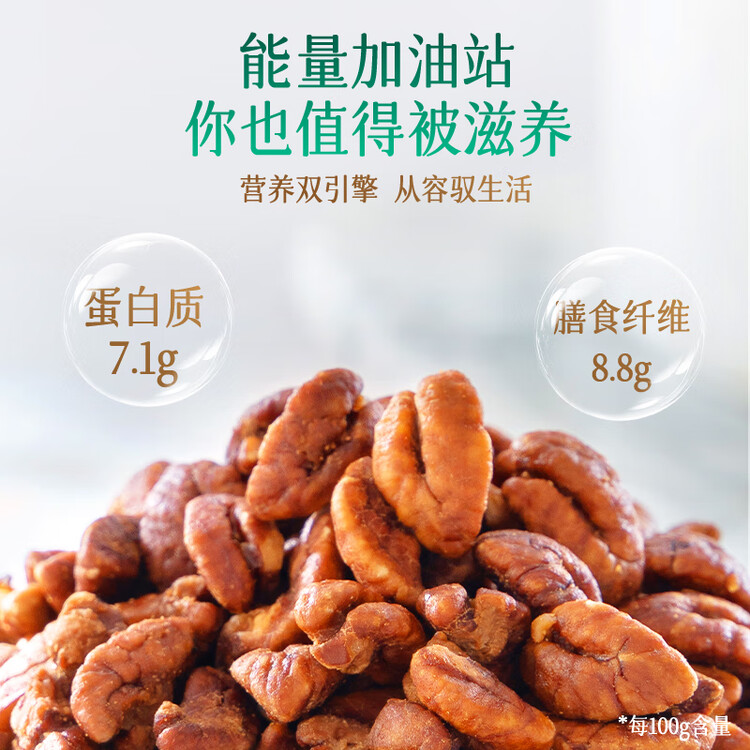 姚生记原香味临安山核桃仁160g 香脆免剥壳休闲零食 每日坚果炒货干果仁 菜管家商品