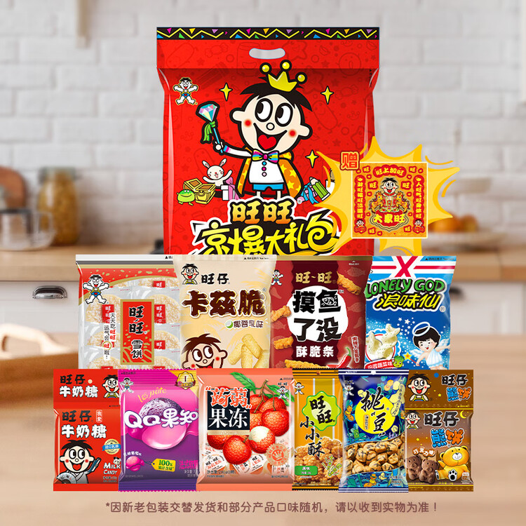 旺旺零食大礼包 600g 混合袋装 休闲零食送女友礼物 追剧解馋小零食 菜管家商品
