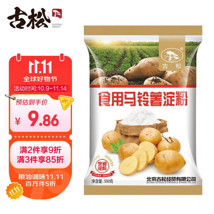 古松 烘焙原料 土豆马铃薯淀粉500g 烹调勾芡 品牌始于1998 菜管家商品