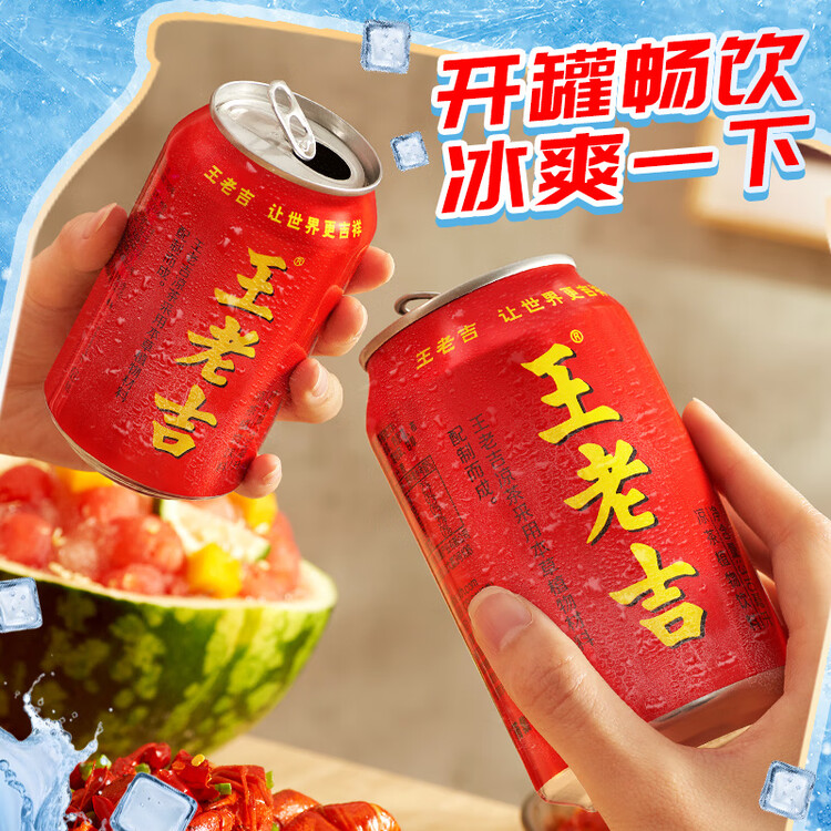 王老吉凉茶310ml*16罐 整箱装 天然植物饮料【张凌赫同款】热门商品推荐 菜管家商品