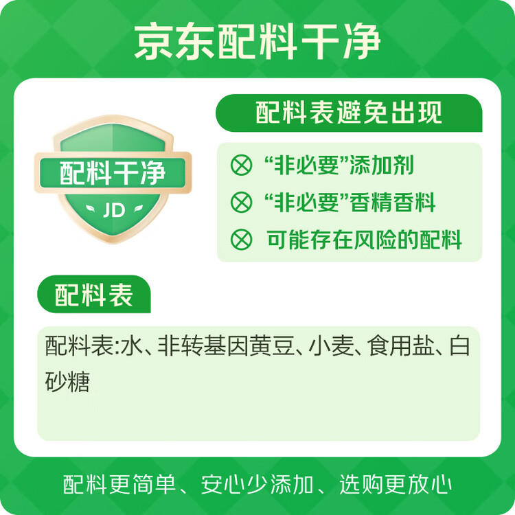 千禾零添加 180天酱油 1.8L【0添加特级生抽】酿造家用大桶调料 菜管家商品