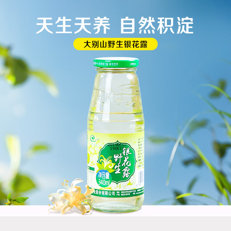 绿色天空野生金银花露340ml*12瓶凉茶饮料金银花水植物草品饮品整箱 菜管家商品