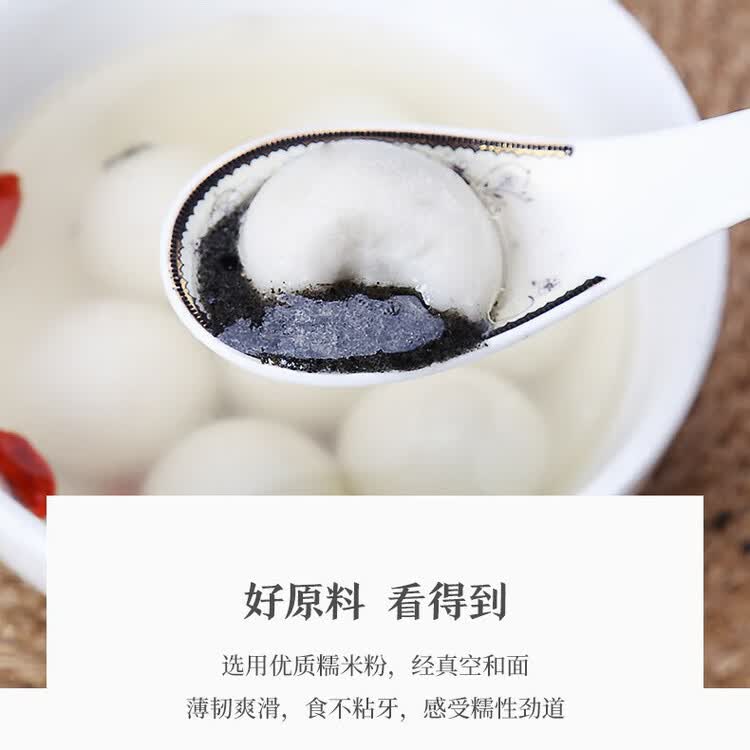 三全宁波风味黑芝麻汤圆1kg约84只 生鲜早餐家庭装元宵甜品点心下午茶 菜管家商品