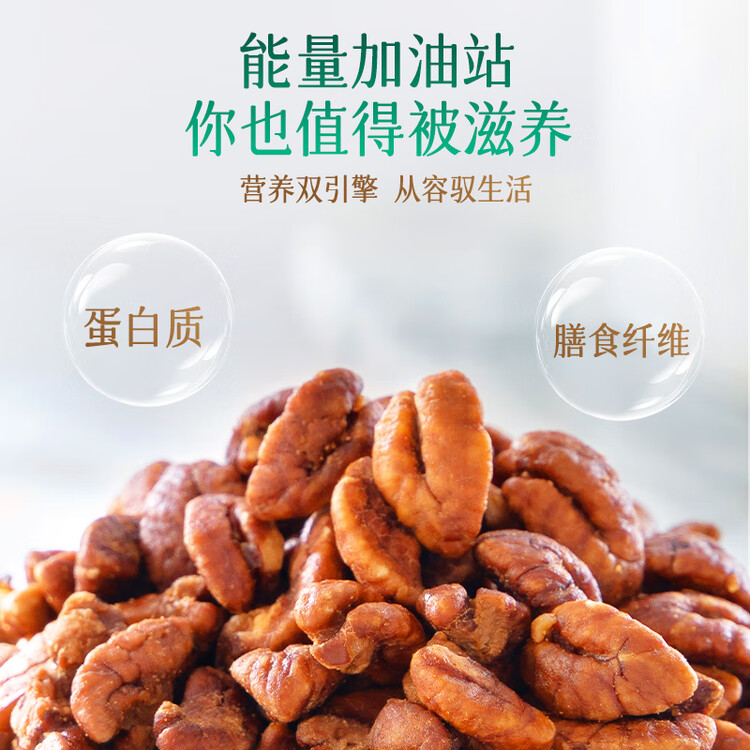 姚生记原香味临安山核桃仁160g 香脆免剥壳休闲零食 每日坚果炒货干果仁 菜管家商品