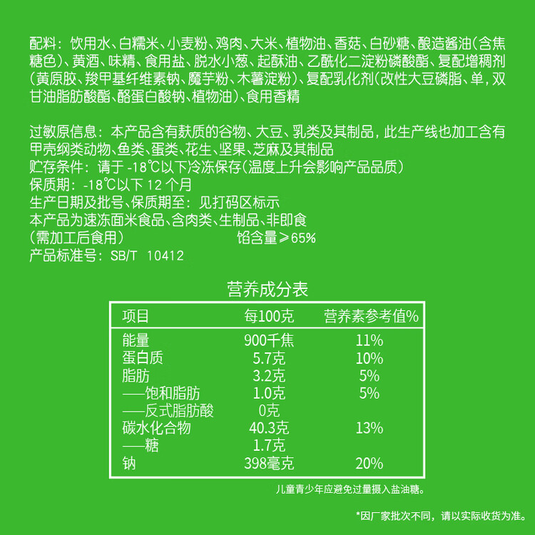 安井 糯米大烧卖 1kg 2斤装约20个烧麦 家庭装面点 速冻早餐半成品 菜管家商品