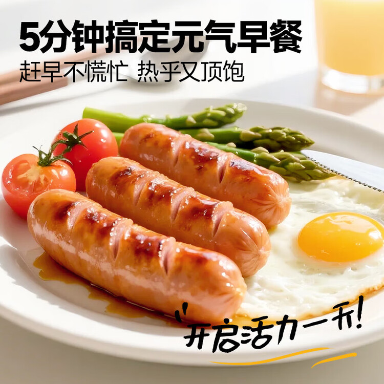 大希地火山石烤肠 肉肠1016g/20根 早餐火腿肠香肠热狗空气炸锅烧烤食材 菜管家商品