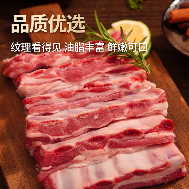 西鲜记宁夏盐池滩羊 原切羔羊排羊肋排段净重1斤 草饲清真烧烤炖卤食材 菜管家商品