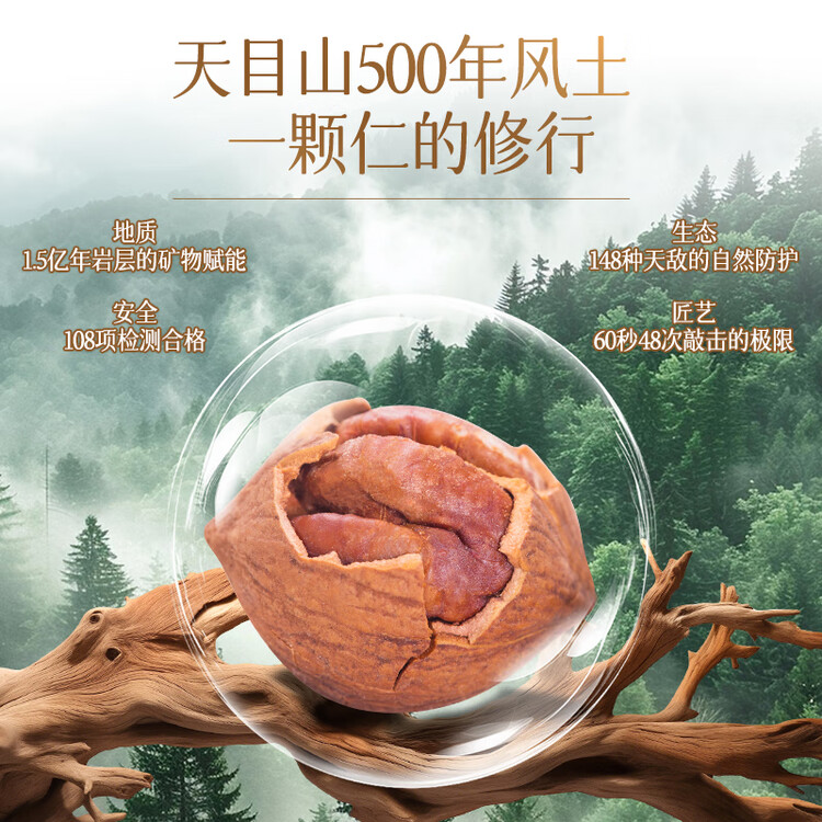 姚生记奶油味临安山核桃450g 香脆轻松剥壳休闲零食 每日坚果炒货干果 菜管家商品