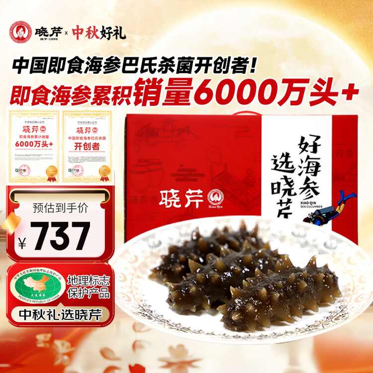 晓芹大连 即食海参 1000g16-24只 辽刺参 海鲜水产  年货礼盒 菜管家商品