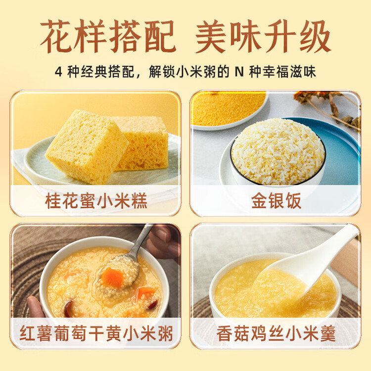 十月稻田 山西黄小米 5斤 25年新米 小米杂粮 五谷杂粮早餐粥米 节日送礼 菜管家商品