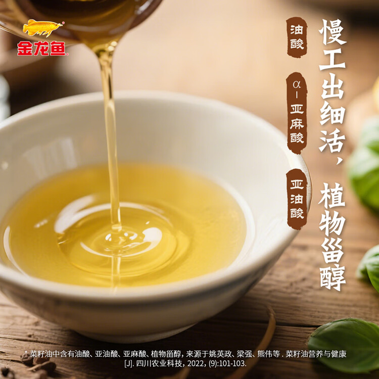 金龙鱼 食用油【保真菜籽油】非转基因 压榨外婆乡 小榨 菜籽油 4L 菜管家商品