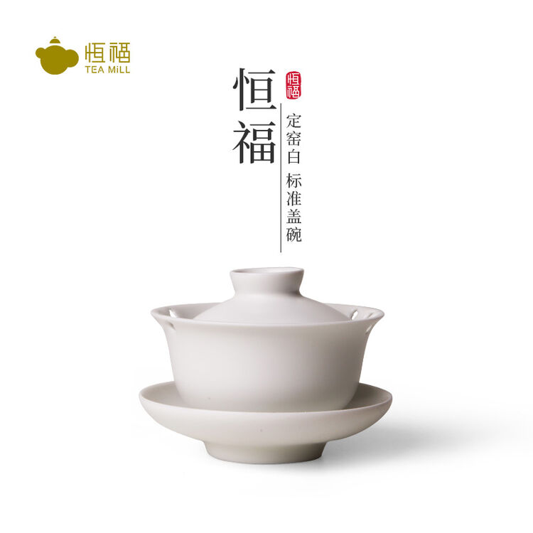 恒福 茶杯陶瓷功夫茶具 家用办公盖杯会议室杯子 三才碗杯泡茶水杯