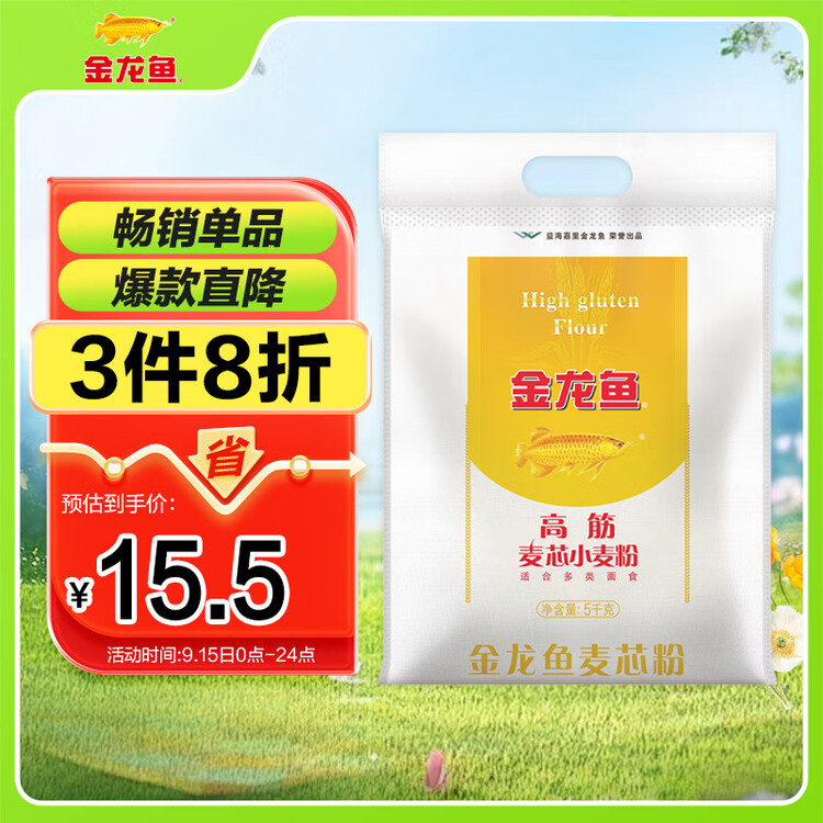 金龙鱼 面粉 高筋粉 高筋麦芯小麦粉 10斤 家用包子饺子馒头饼手擀面 菜管家商品