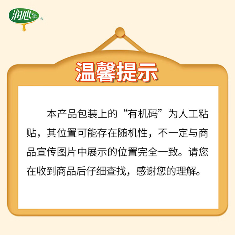 润心【保真山茶油】 有机油茶籽油 低温冷榨一级 食用油生榨*2L 菜管家商品
