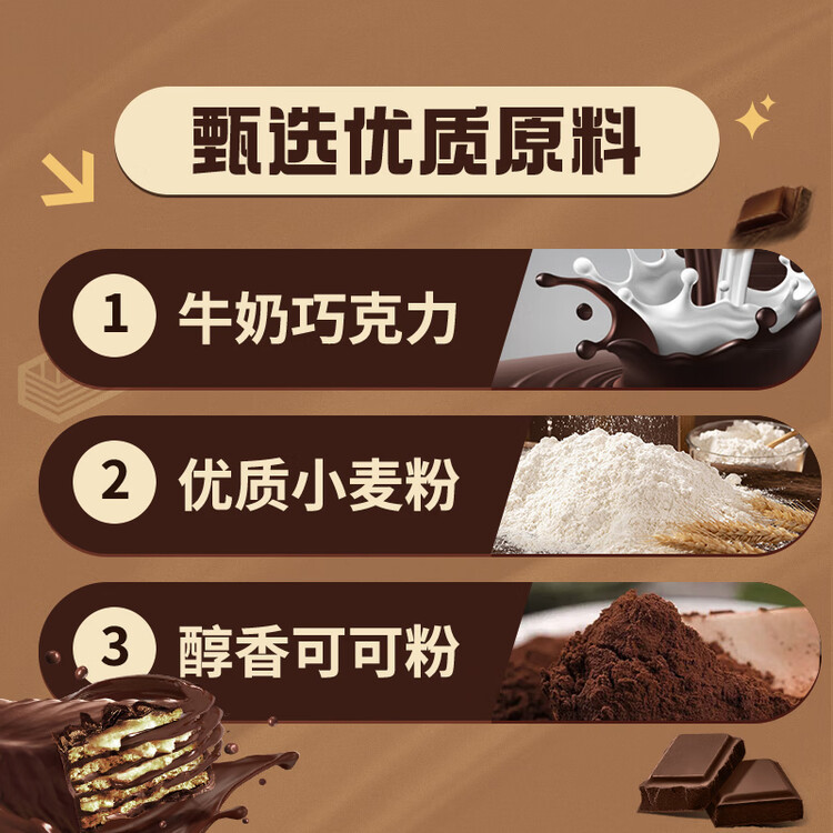 雀巢（Nestle）脆脆鲨威化饼干巧克力味24条446.4g 休闲零食代餐 新年年货饼干 菜管家商品