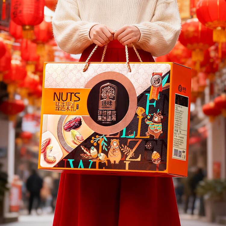 臻味高端坚果干果礼盒2000g年货春节礼品零食大礼包企业福利送礼团购 菜管家商品