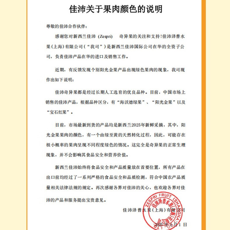 佳沛（zespri）新西兰 阳光金奇异果12粒特大果单果124-146g 猕猴桃水果礼盒 菜管家商品