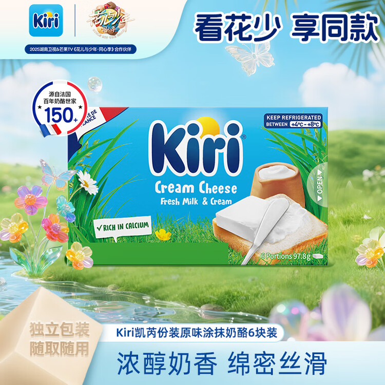 KIRI凯芮进口涂抹型营养早餐即食早餐面包奶酪芝6粒装再制干酪 菜管家商品