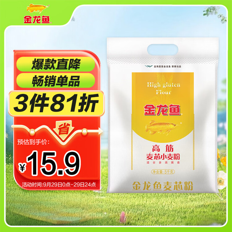 金龙鱼 面粉 高筋粉 高筋麦芯小麦粉 10斤 家用包子饺子馒头饼手擀面 菜管家商品