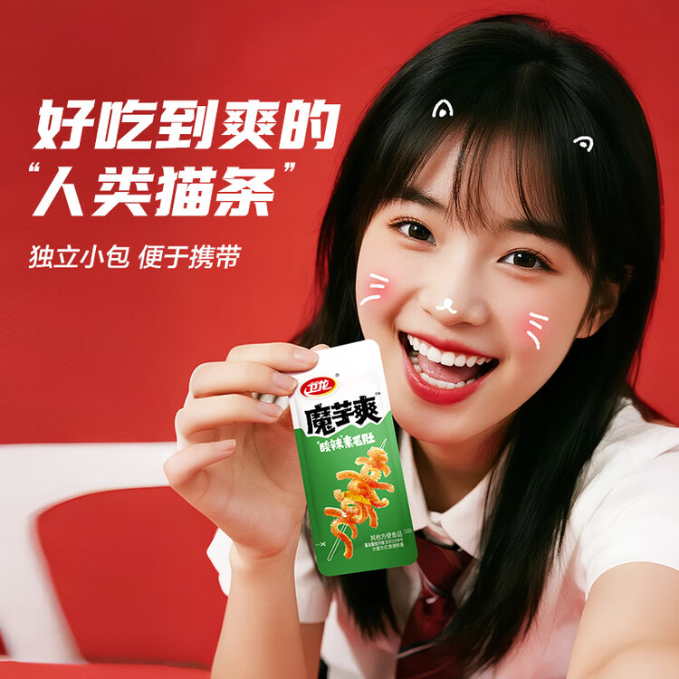 卫龙 魔芋爽 辣条 酸辣味素毛肚 180g/袋 休闲小零食 约12小包 菜管家商品