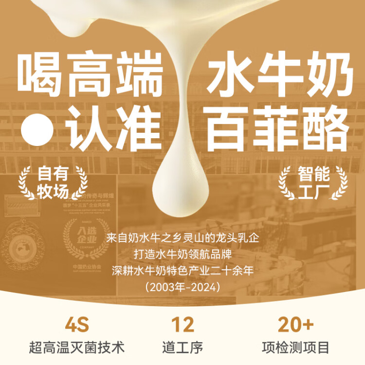 百菲酪水牛奶纯牛奶 3.8g优质乳蛋白宝宝爱喝200ml*12盒中秋送礼盒装 光明服务菜管家商品