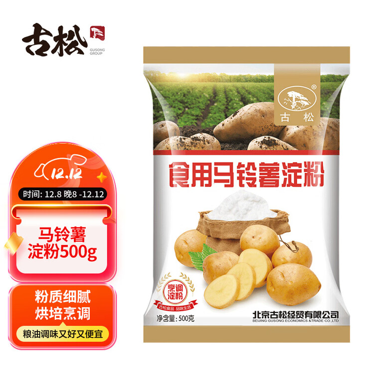 古松 烘焙原料 土豆马铃薯淀粉500g 烹调勾芡 品牌始于1998 菜管家商品